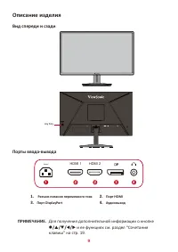 Страница 9