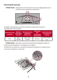 Страница 11