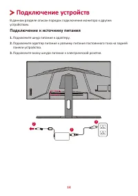 Страница 14