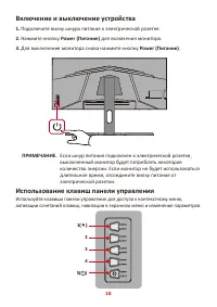 Страница 18