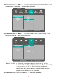Страница 23