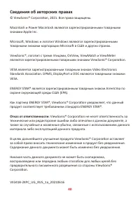 Страница 40