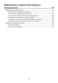 Страница 7