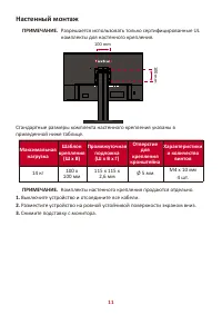 Страница 11