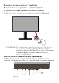 Страница 17
