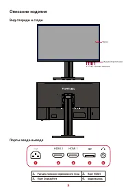 Страница 8