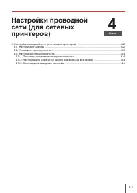 Страница 45