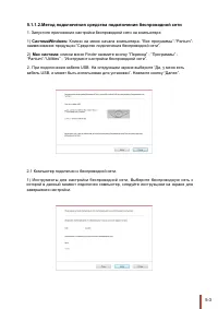 Страница 51