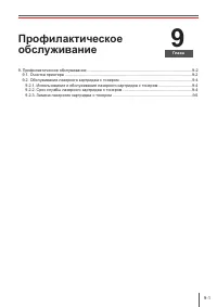 Страница 74