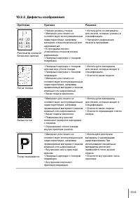Страница 87