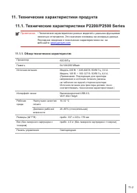 Страница 91