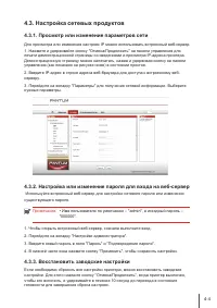 Страница 48