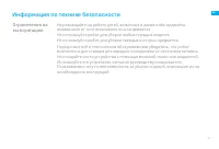 Страница 101