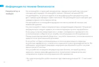 Страница 102