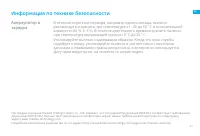 Страница 103