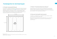 Страница 111