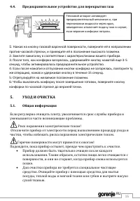 Страница 17