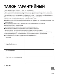 Страница 13