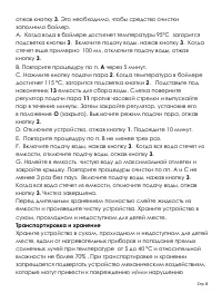 Страница 8