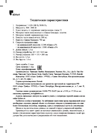 Страница 18
