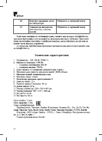 Страница 20