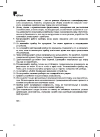 Страница 22