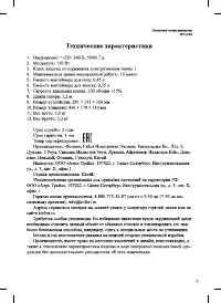 Страница 13