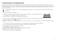 Страница 19