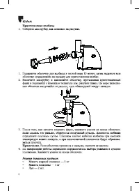 Страница 8
