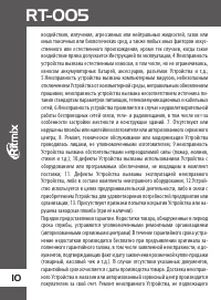 Страница 10