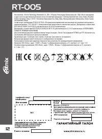 Страница 12