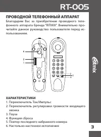 Страница 3