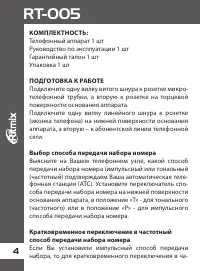 Страница 4