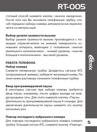Страница 5