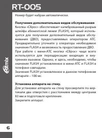 Страница 6