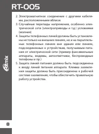 Страница 8