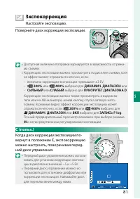 Страница 101