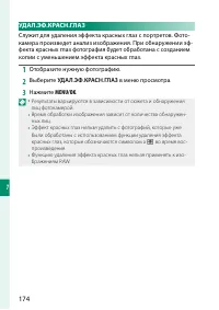 Страница 194