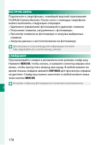 Страница 198