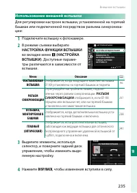 Страница 255