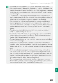 Страница 279
