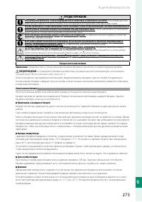 Страница 293