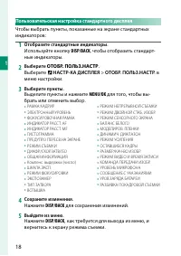 Страница 38