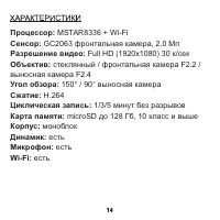 Страница 18