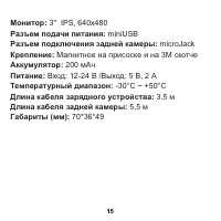 Страница 19