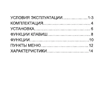 Страница 4