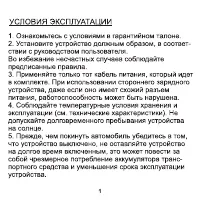 Страница 5