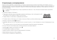 Страница 31