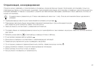 Страница 45