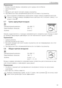 Страница 33